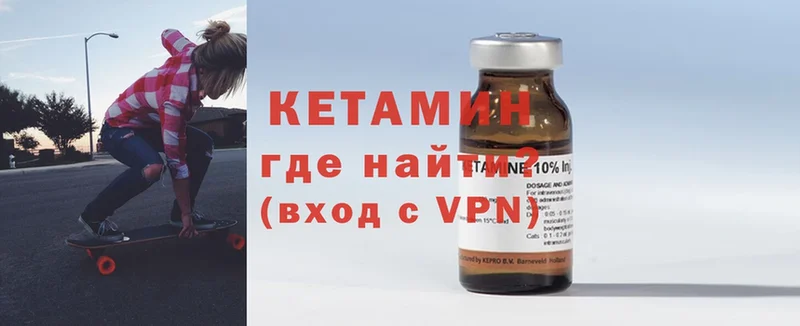 КЕТАМИН VHQ  как найти закладки  Пыталово 